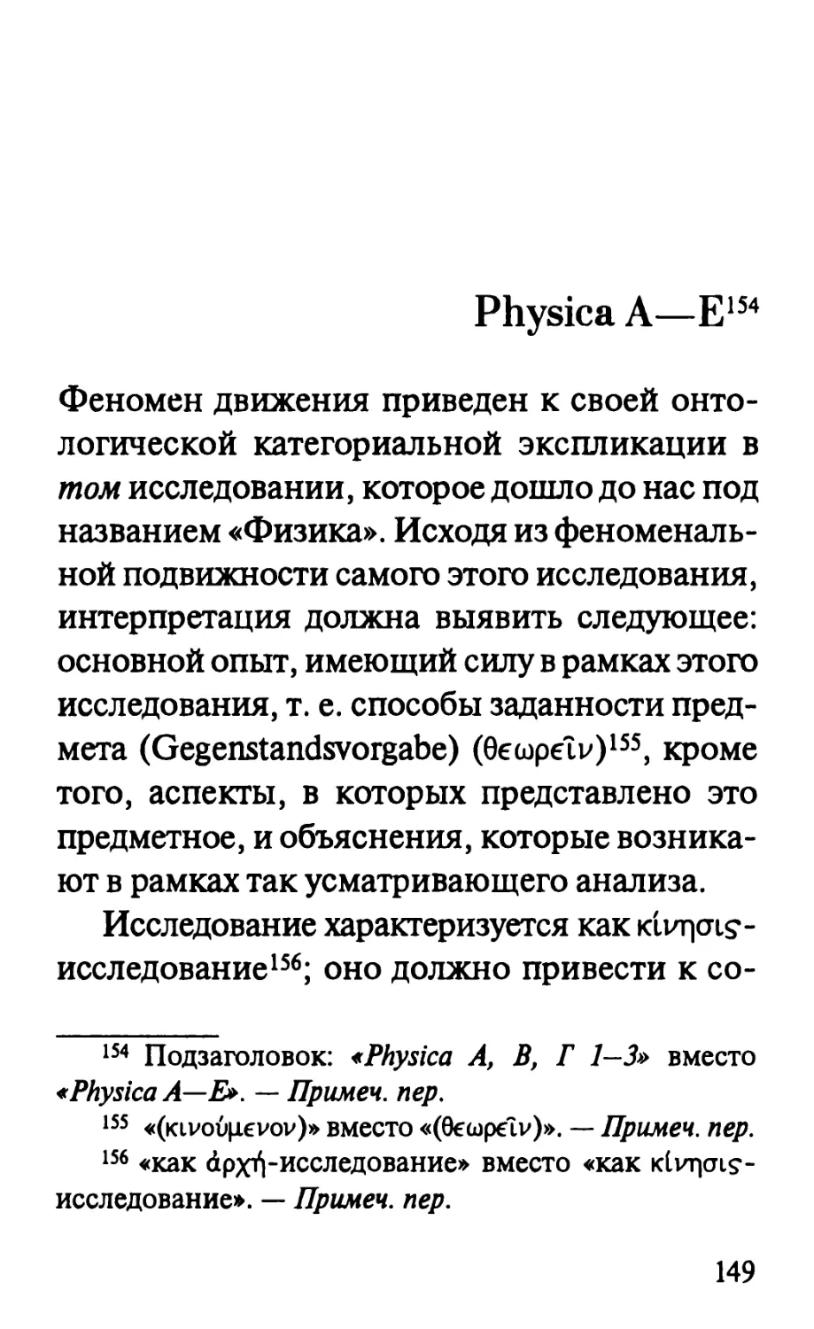 Physica Α — Ε