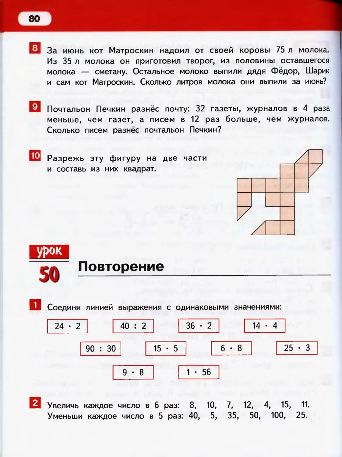 Математика готовые задания 3 класса. Математика Гейдман учебник 3 класс решебник.