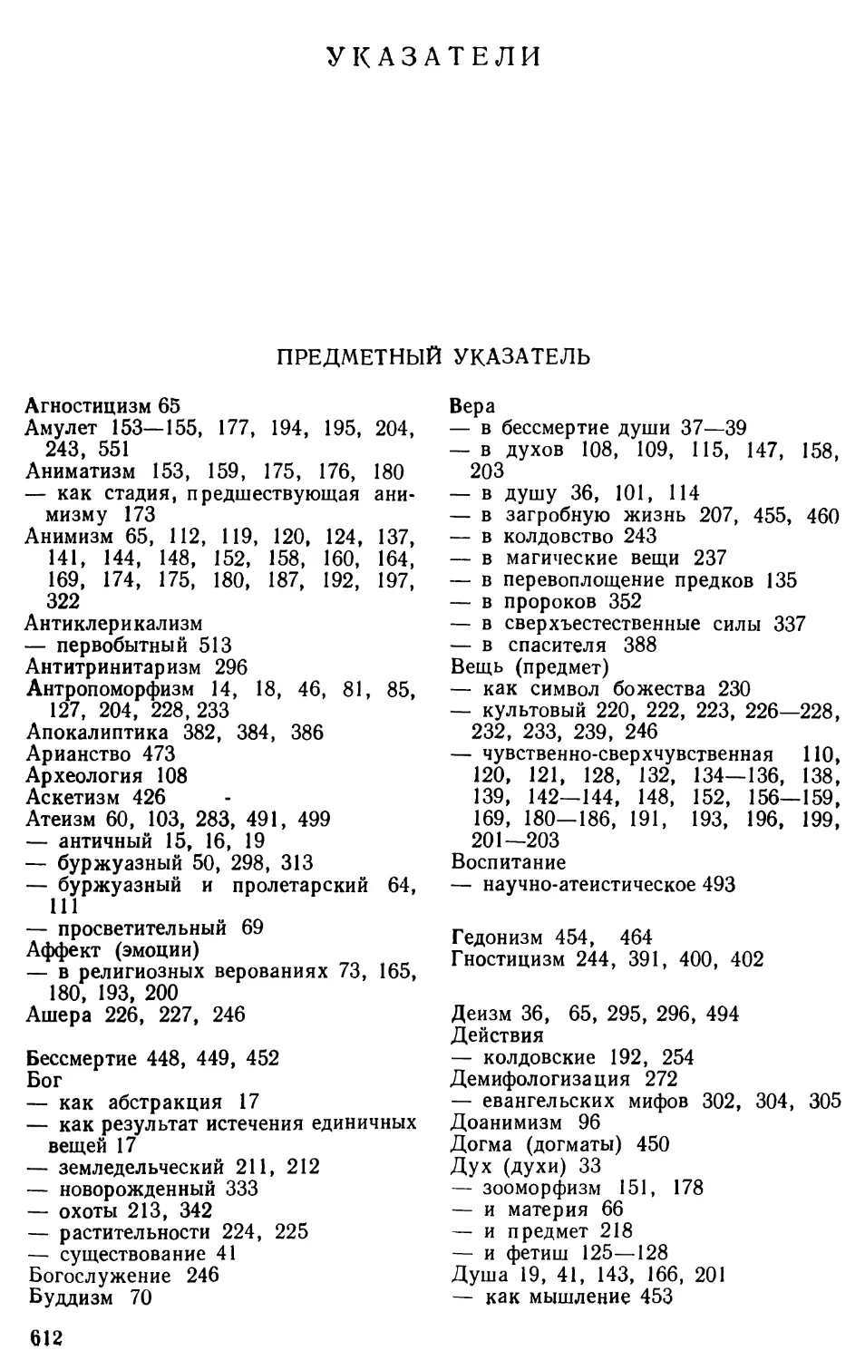 Указатели