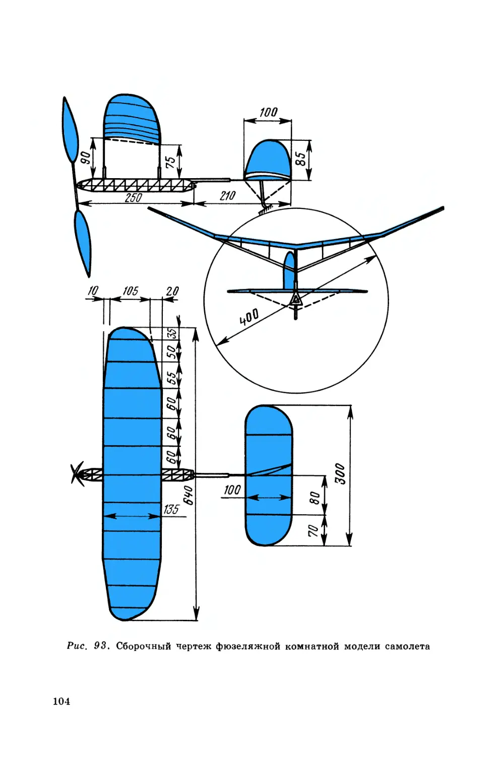 Резиномоторная модель ан2 чертежи