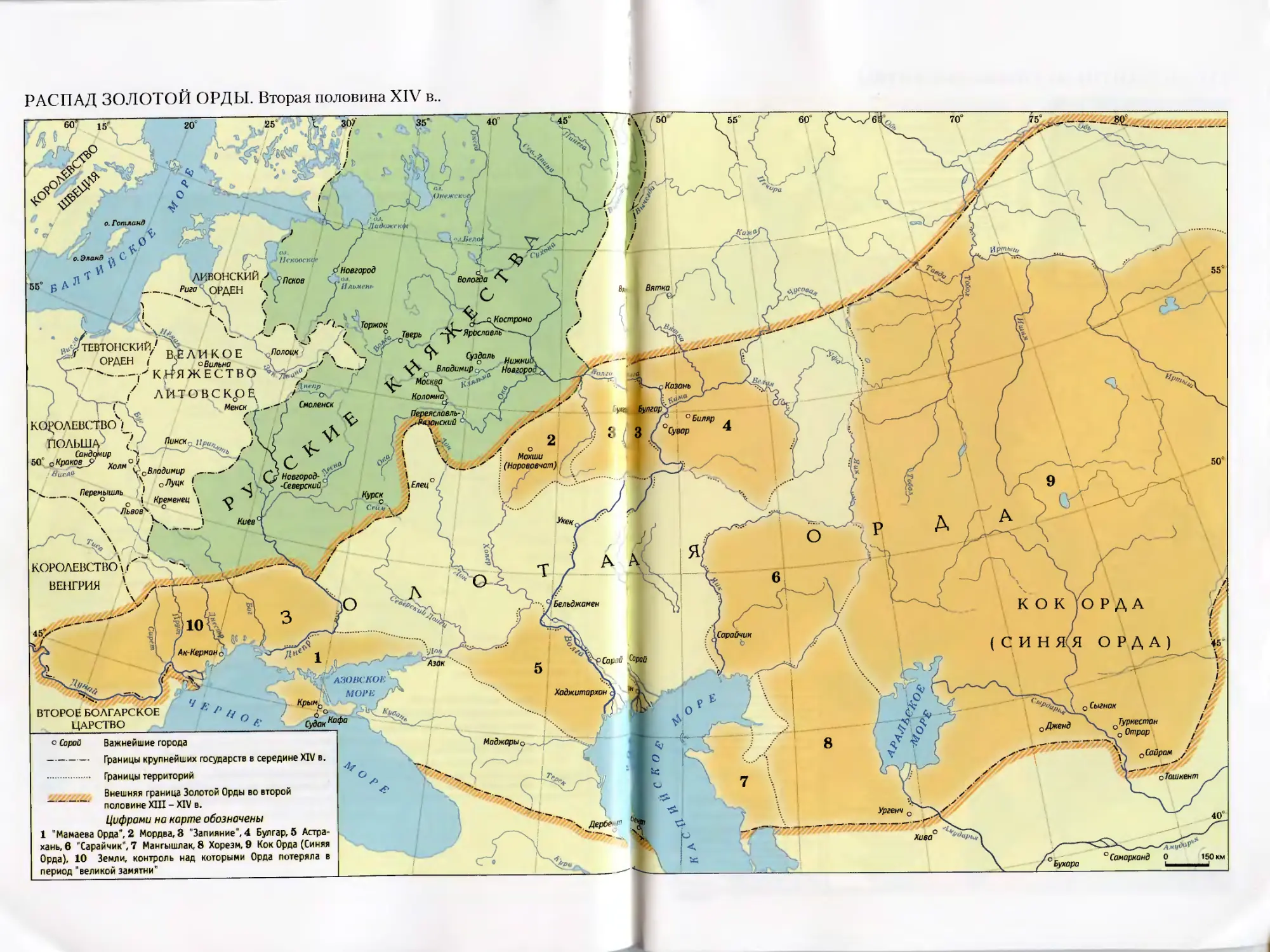 Орда в 14 веке. Карта золотой орды 14 век. Золотая Орда 1380 карта. Карта золотой орды 16 века. Золотая Орда в XIV веке карта.