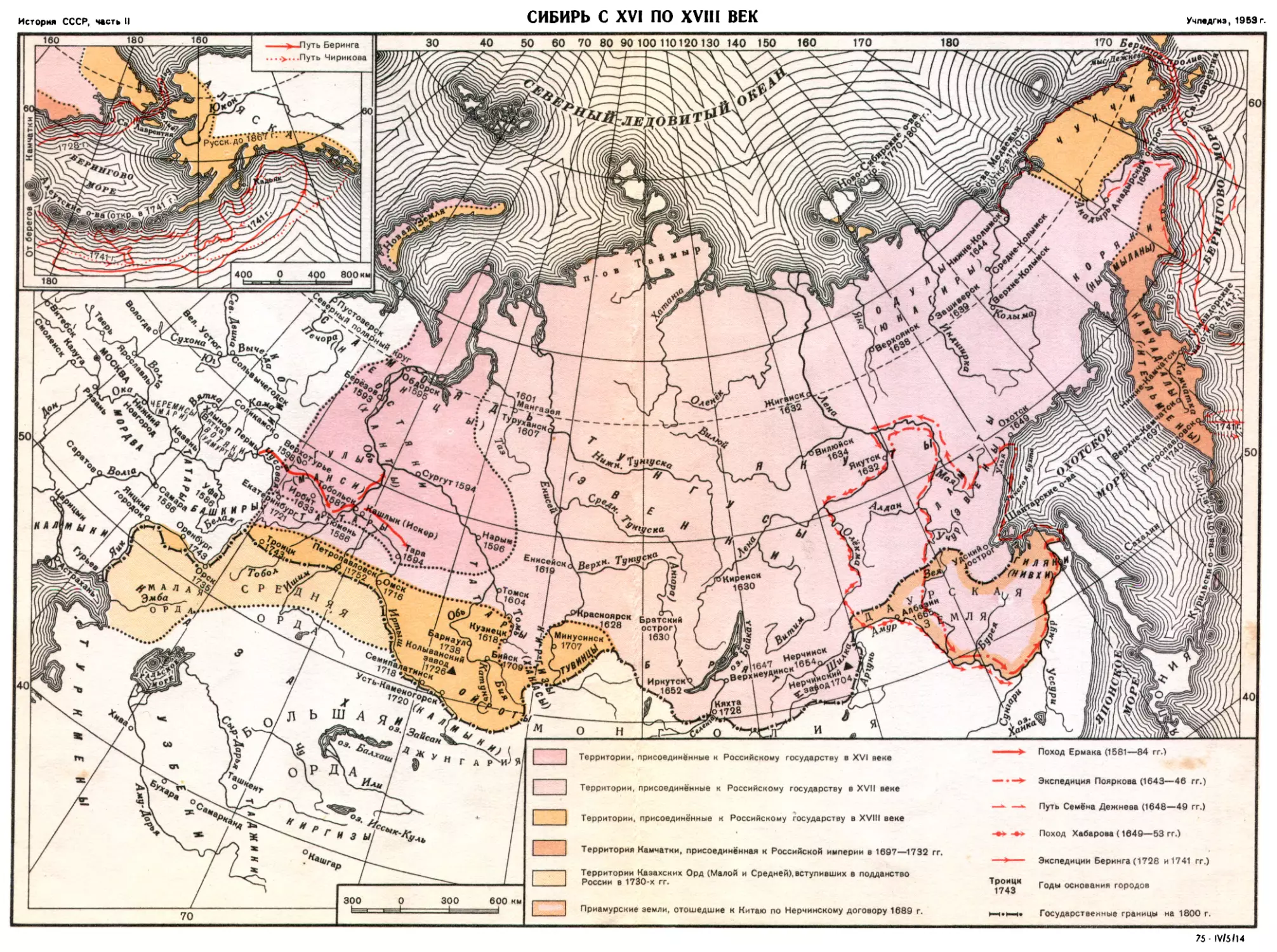 4. Сибирь с XVI по XVIII век