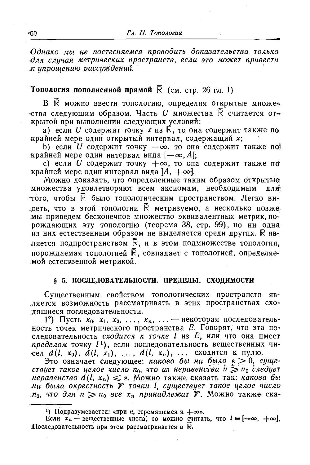 5. Последовательности. Пределы. Сходимости