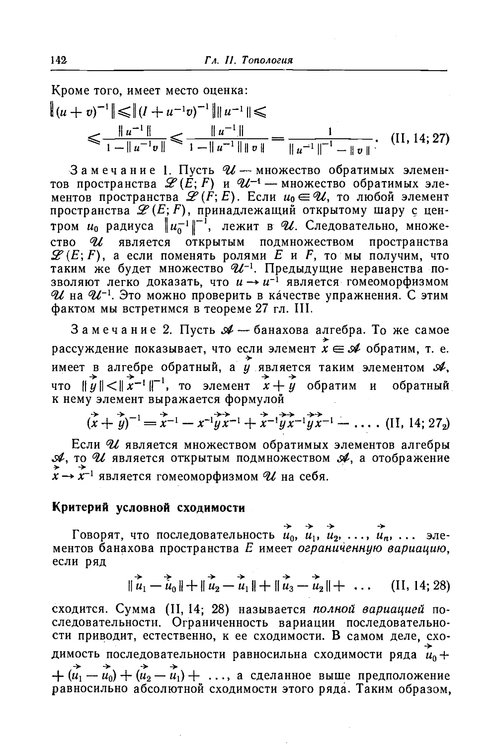 Критерий условной сходимости