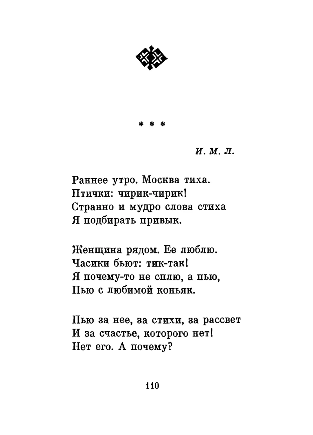 «Раннее утро. Москва тиха...»