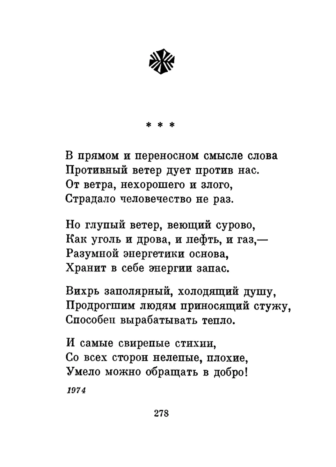 «В прямом и переносном смысле слова...»