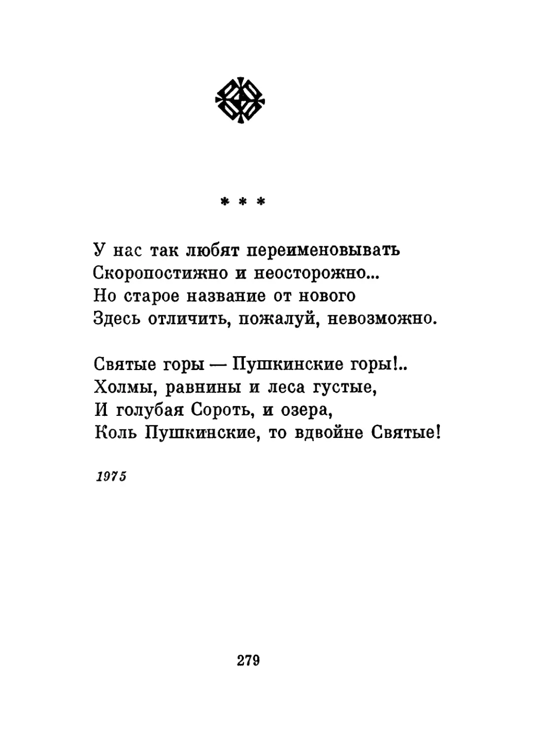 «У нас так любят переименовывать...»