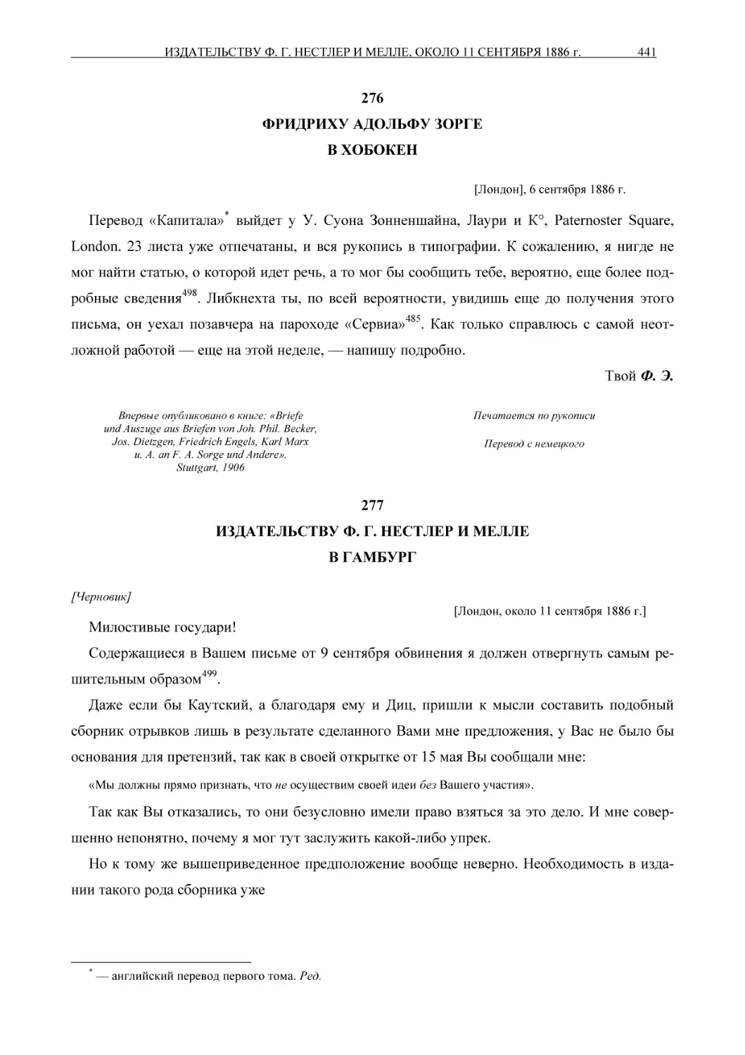 276ФРИДРИХУ АДОЛЬФУ ЗОРГЕВ ХОБОКЕН
277ИЗДАТЕЛЬСТВУ Ф. Г. НЕСТЛЕР И МЕЛЛЕВ ГАМБУРГ