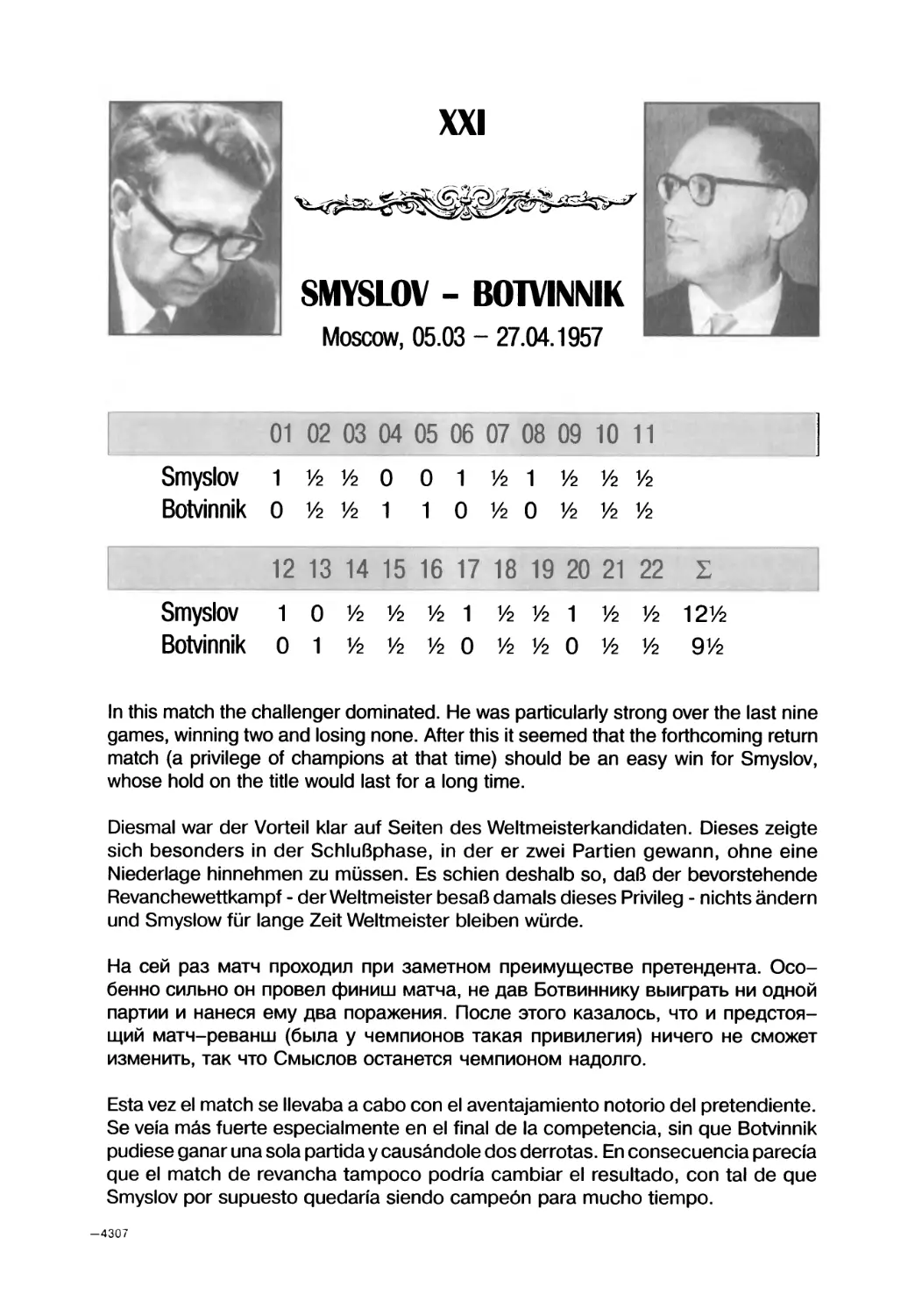 Botvinnik — Smyslov, 1957