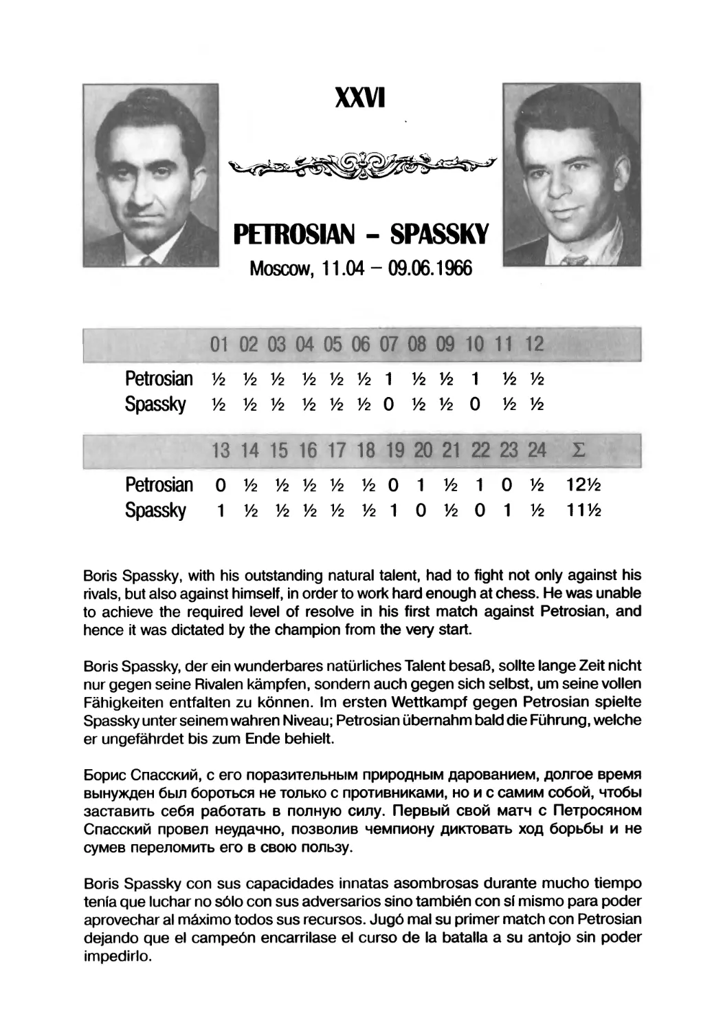 Petrosian — Spassky, 1966