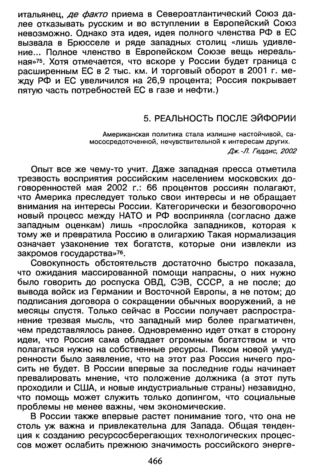 5. Изменение нефтяного уравнения