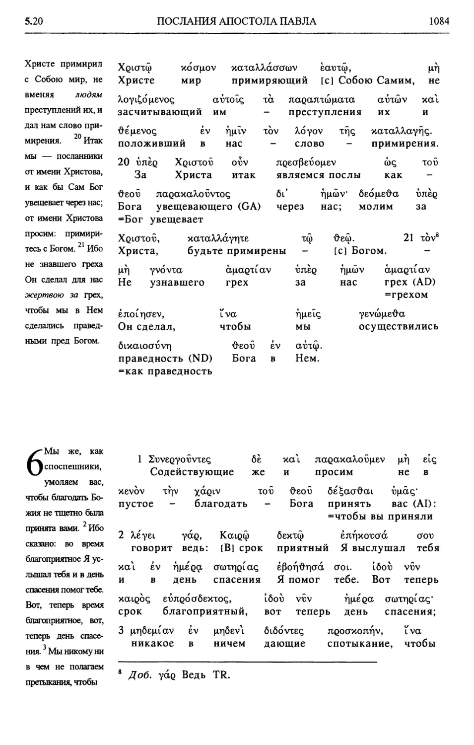 Глава 6