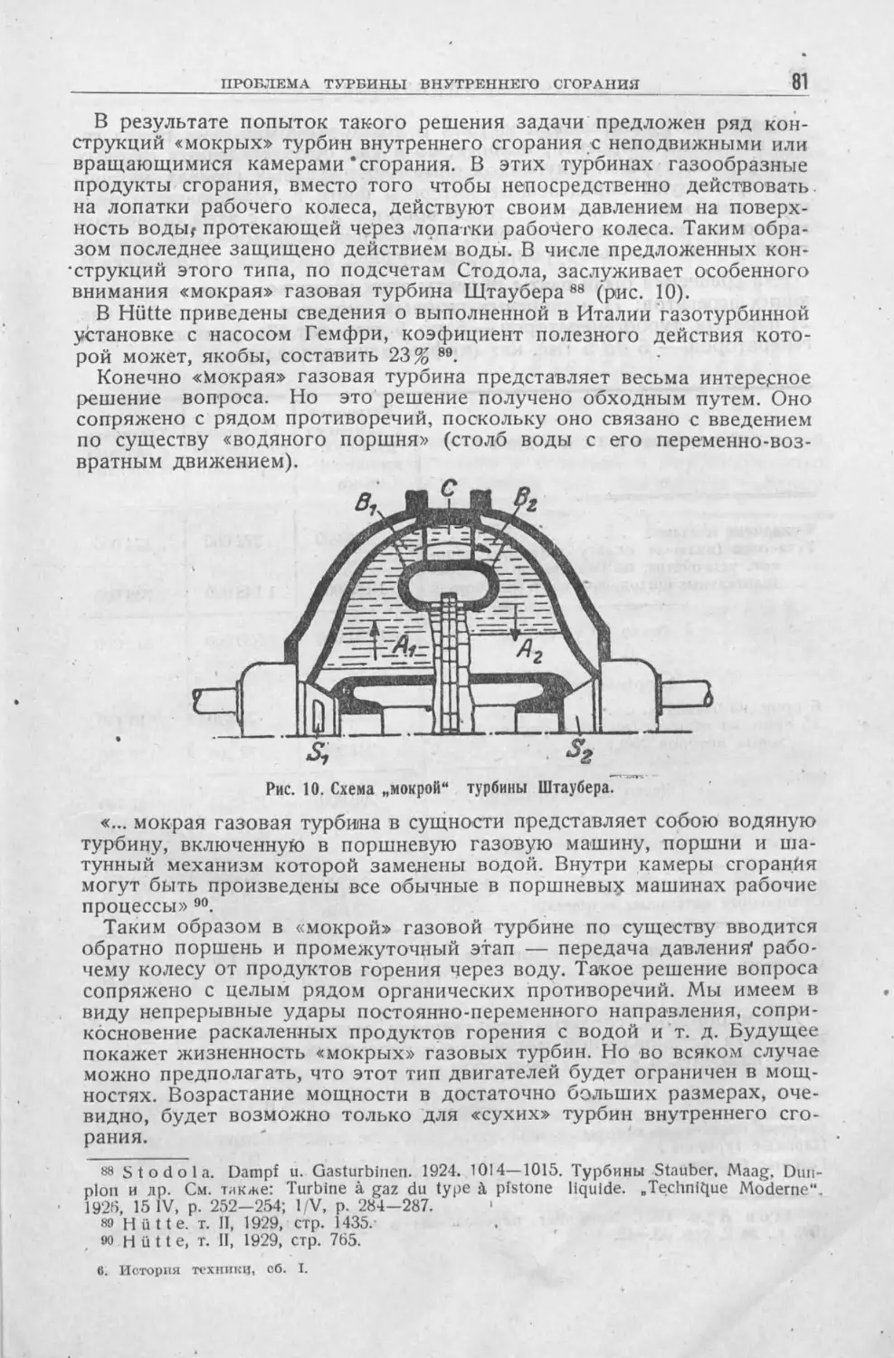 История техники. Сборник 1, 1934_Страница_083