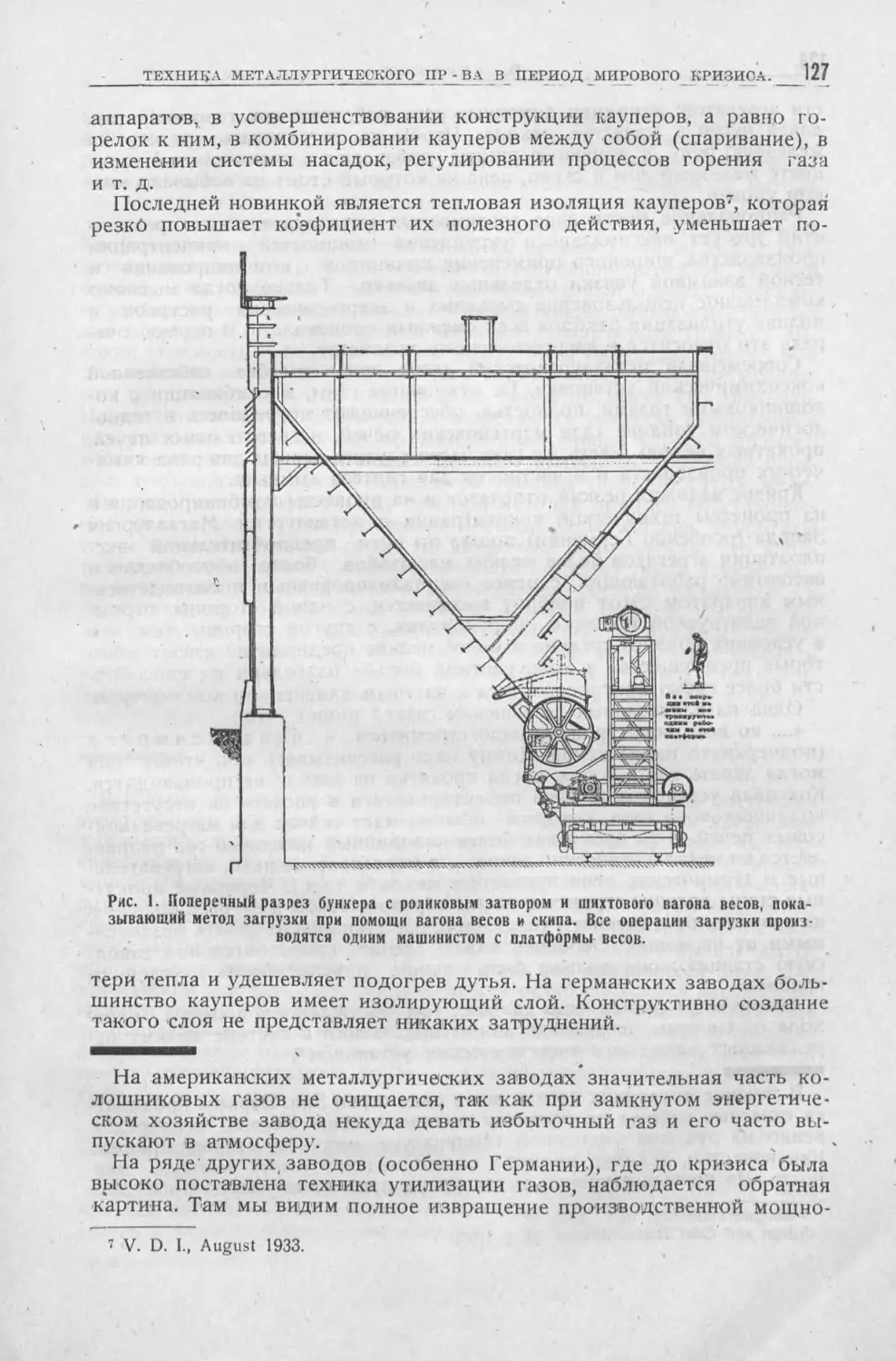 История техники. Сборник 1, 1934_Страница_129