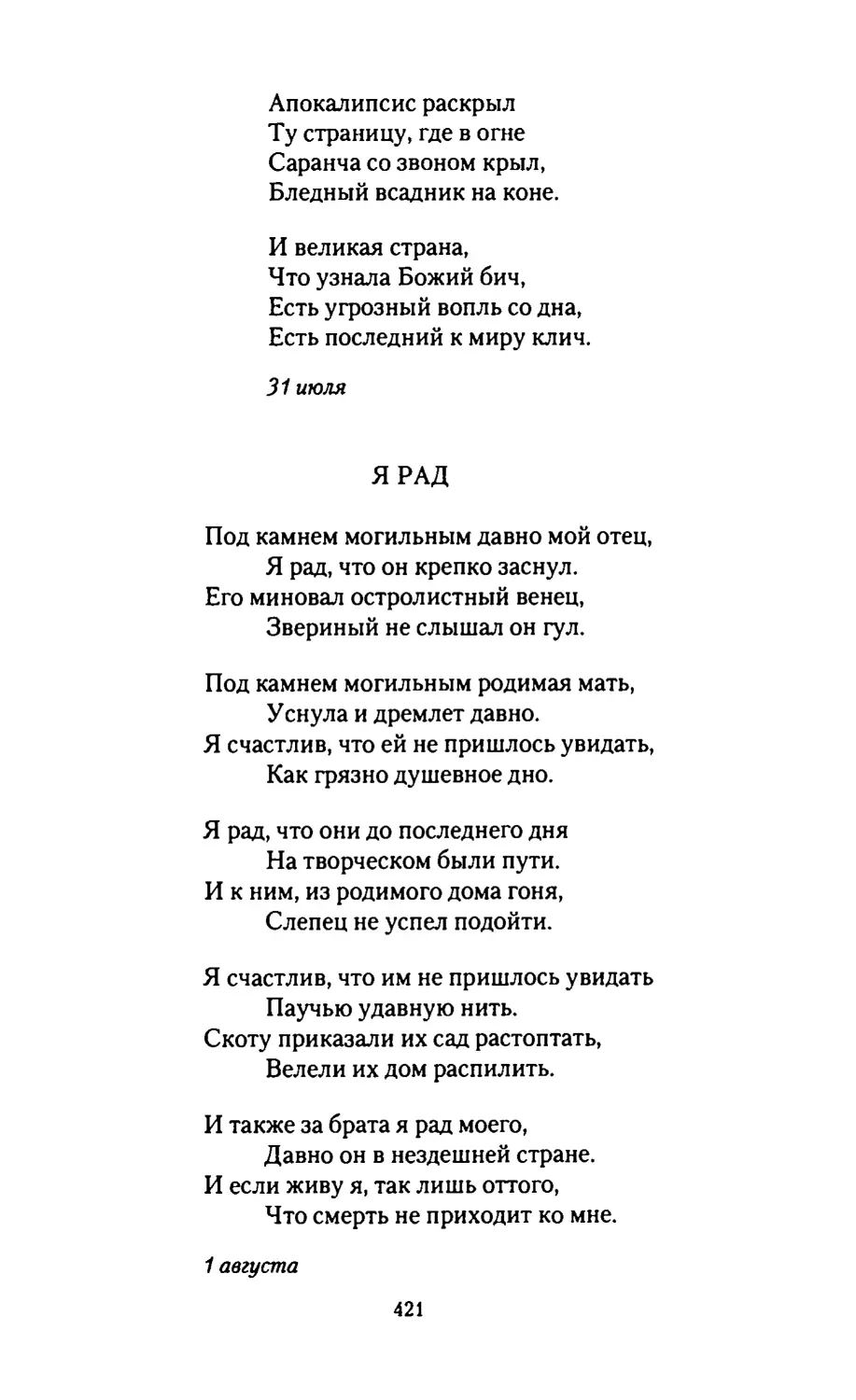 Я
РАД