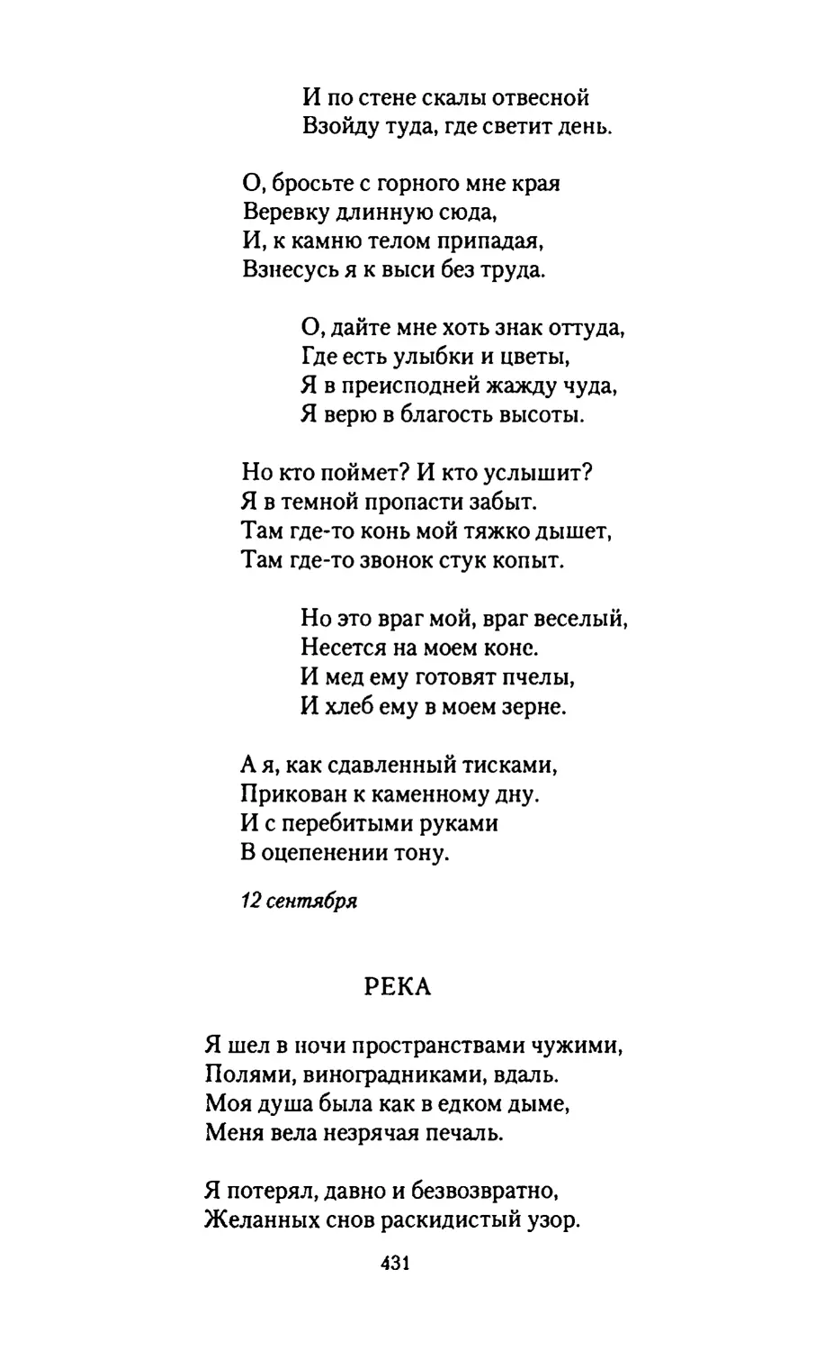 РЕКА