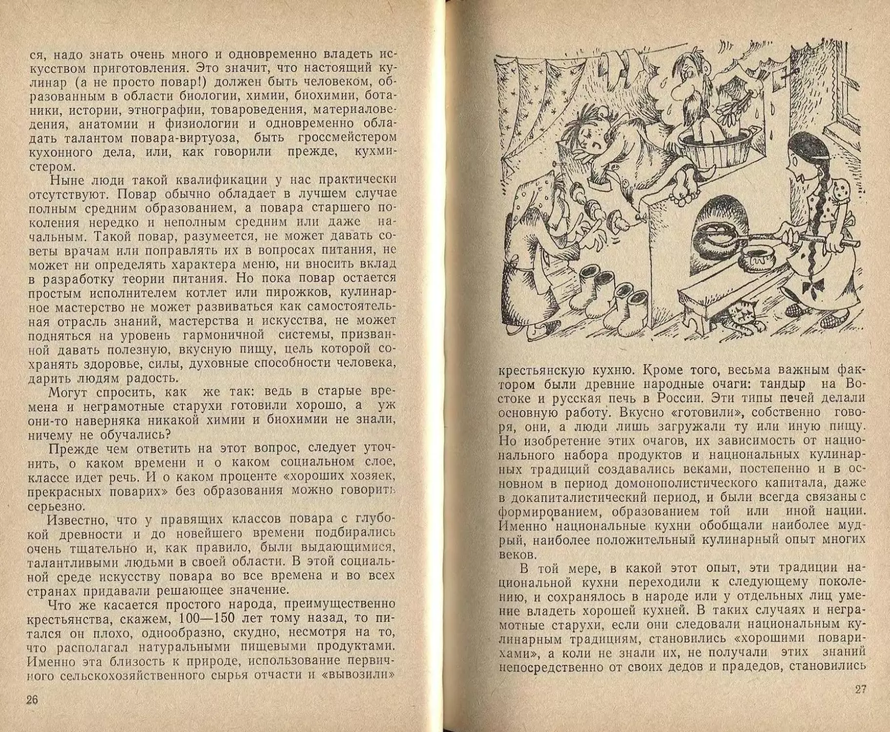 2. Азы, но далеко еще не азу