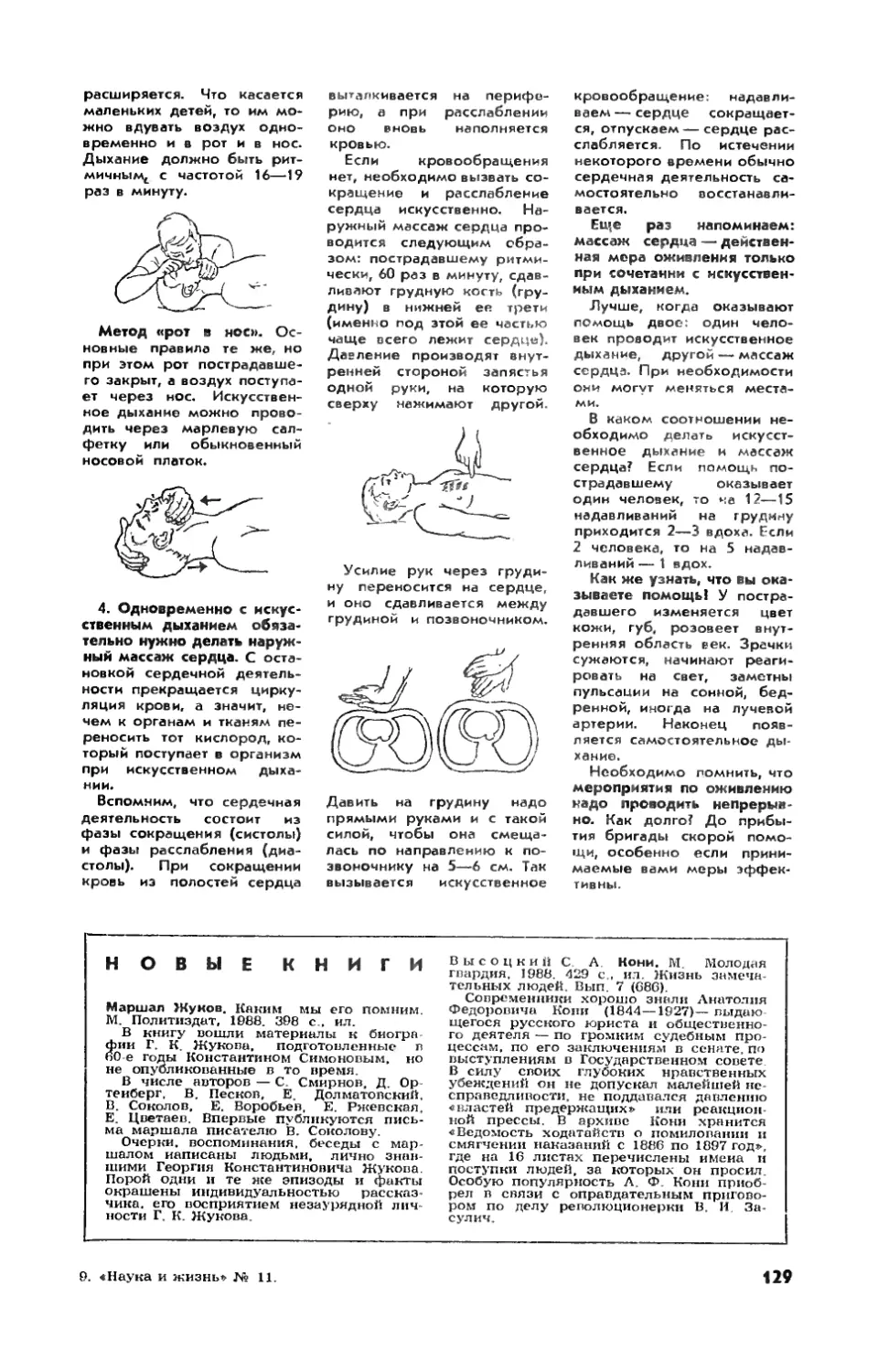 [Новые книги]