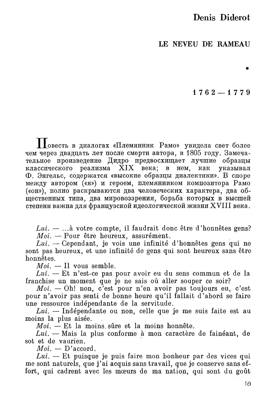 Denis Diderot: Le Neveu de Rameau