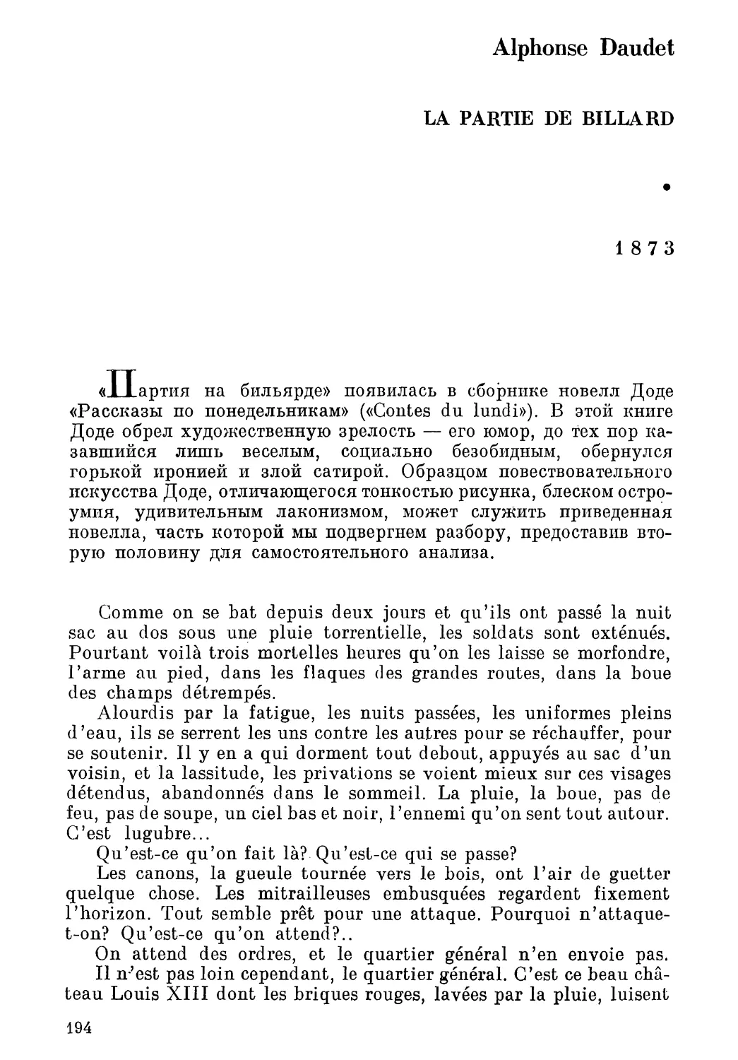Alphonse Daudet: La Partie de billard