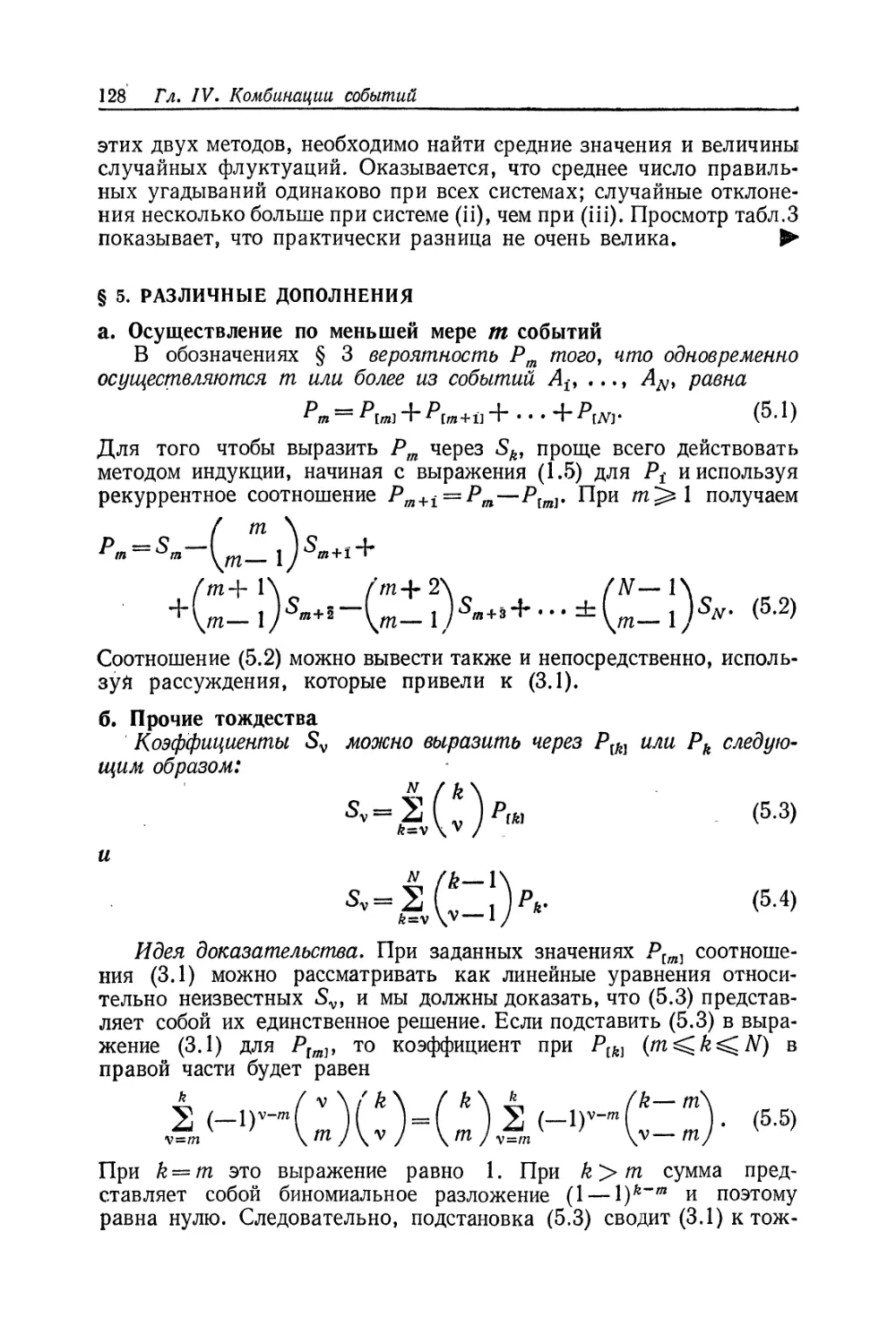 §5. Различные дополнения