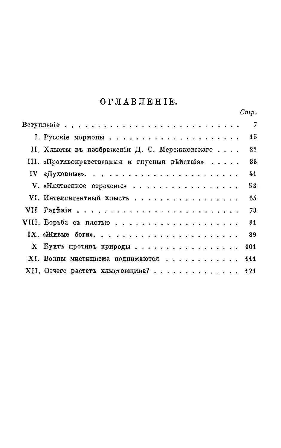 {127} Оглавление