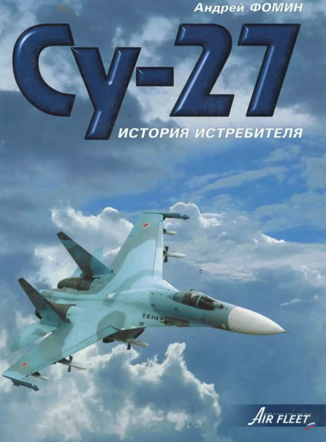 su_27_001.jpg