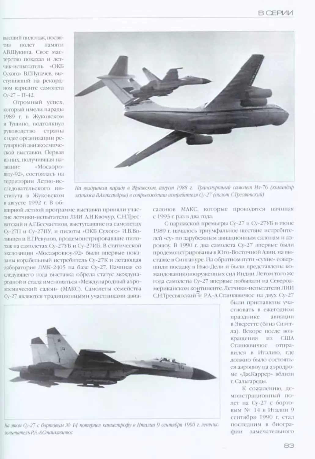 su_27_078.jpg