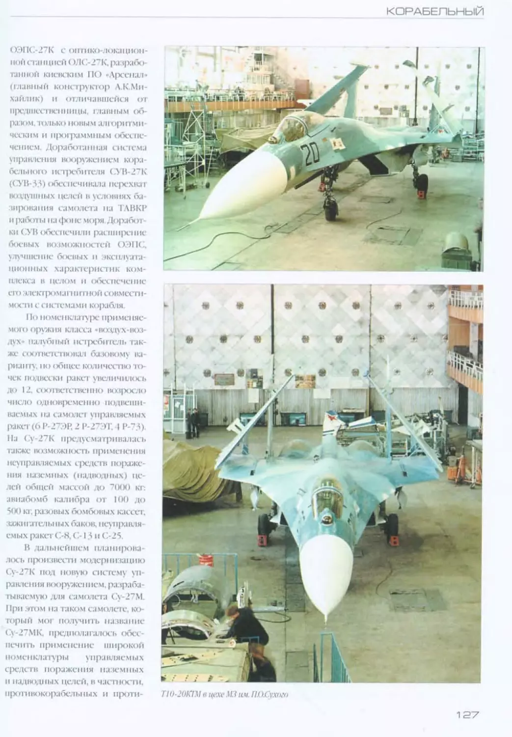 su_27_118.jpg