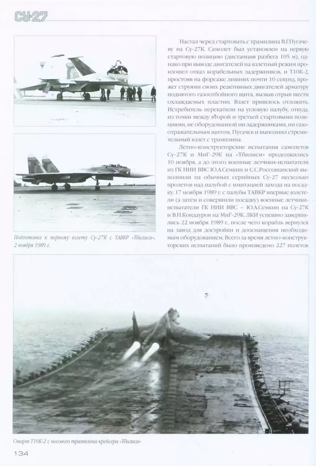 su_27_125.jpg