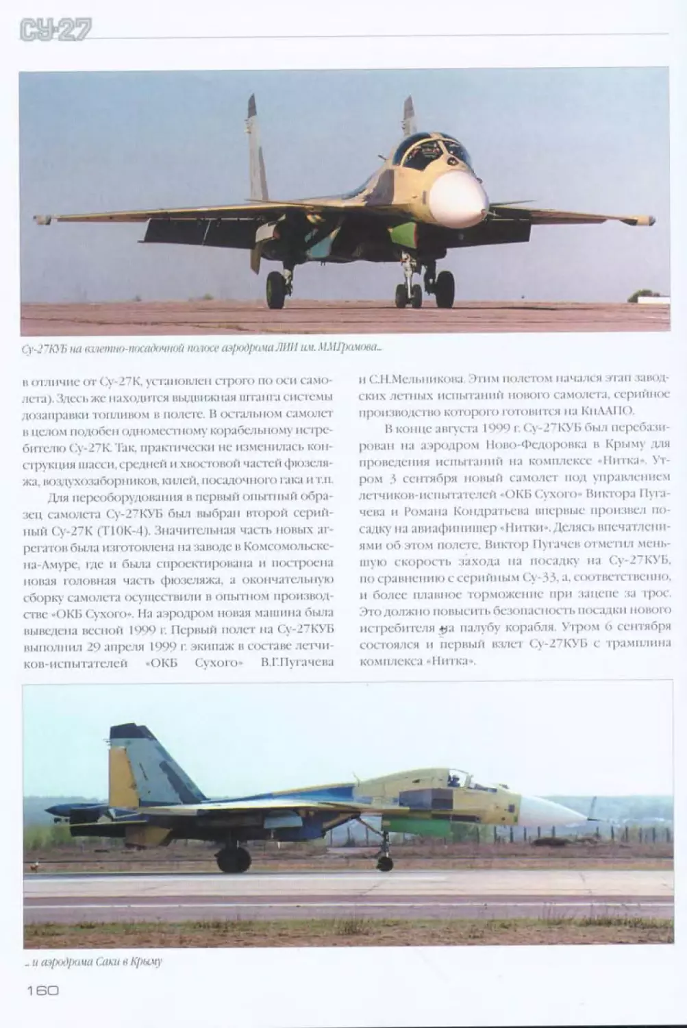 su_27_147.jpg