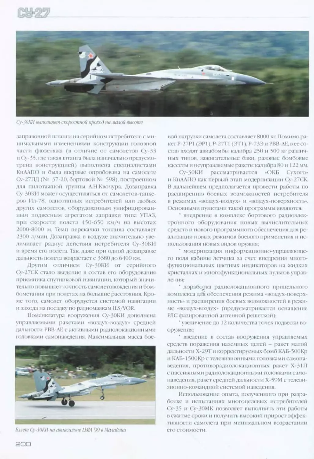 su_27_183.jpg