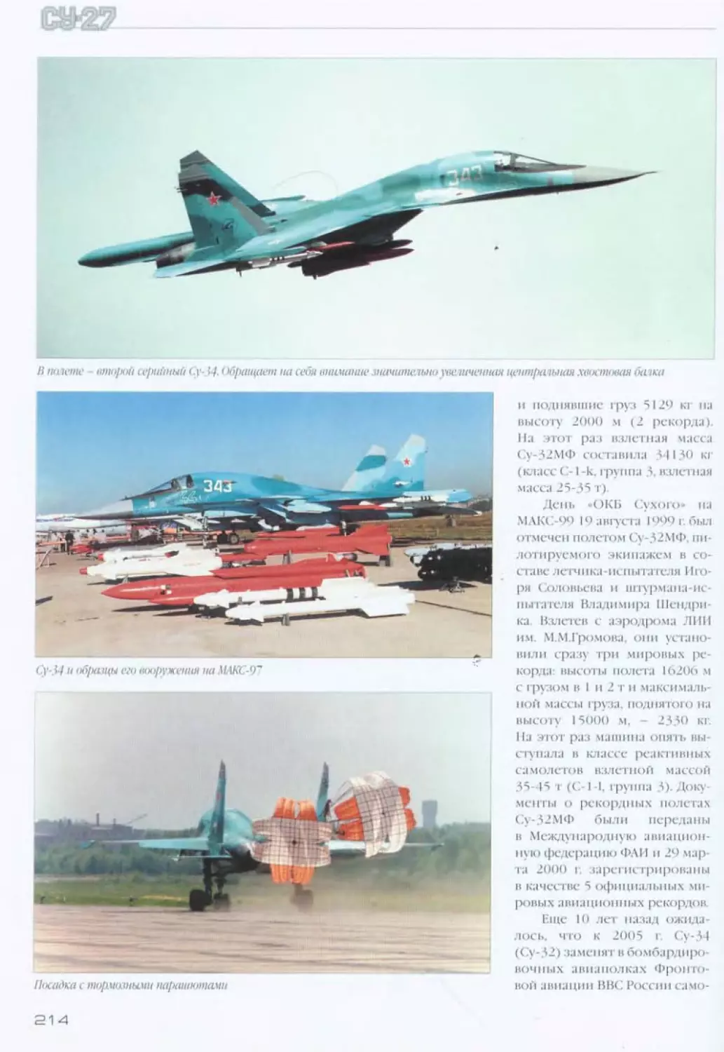 su_27_197.jpg