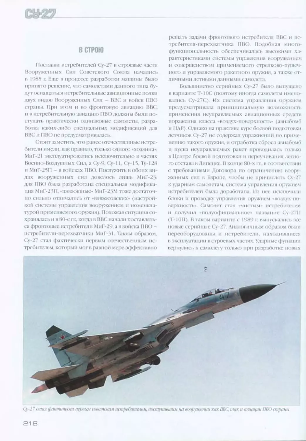 su_27_201.jpg