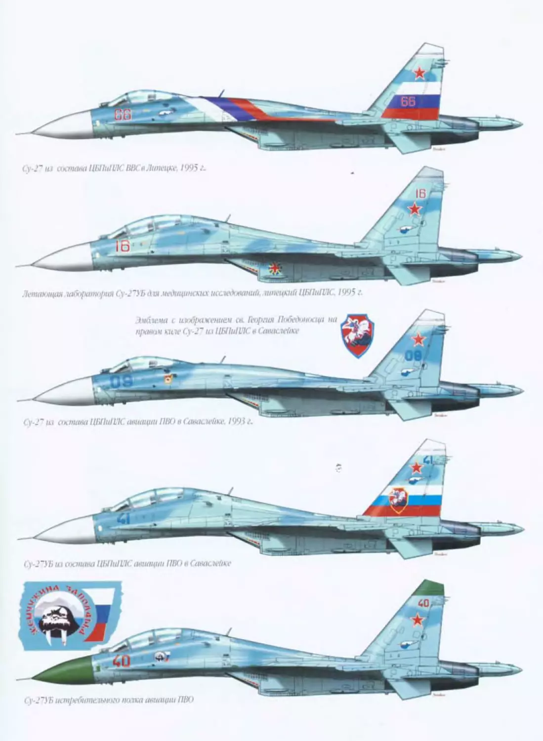 su_27_304.jpg