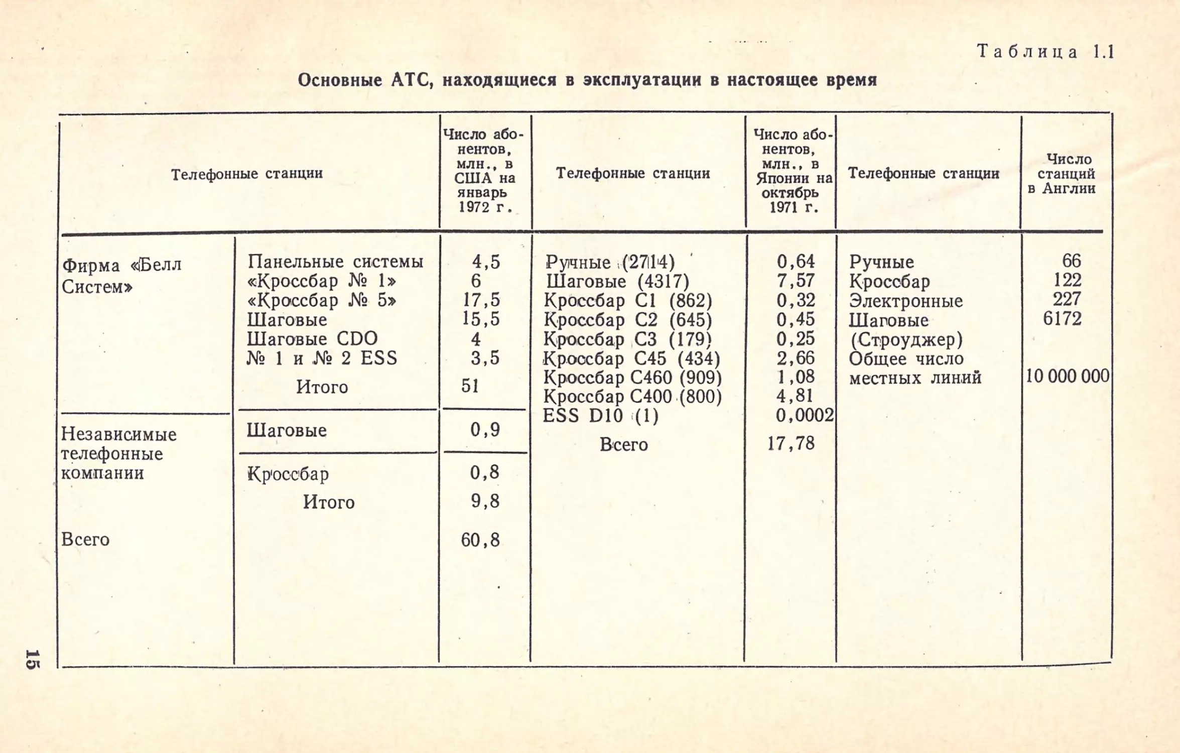 __Страница_010