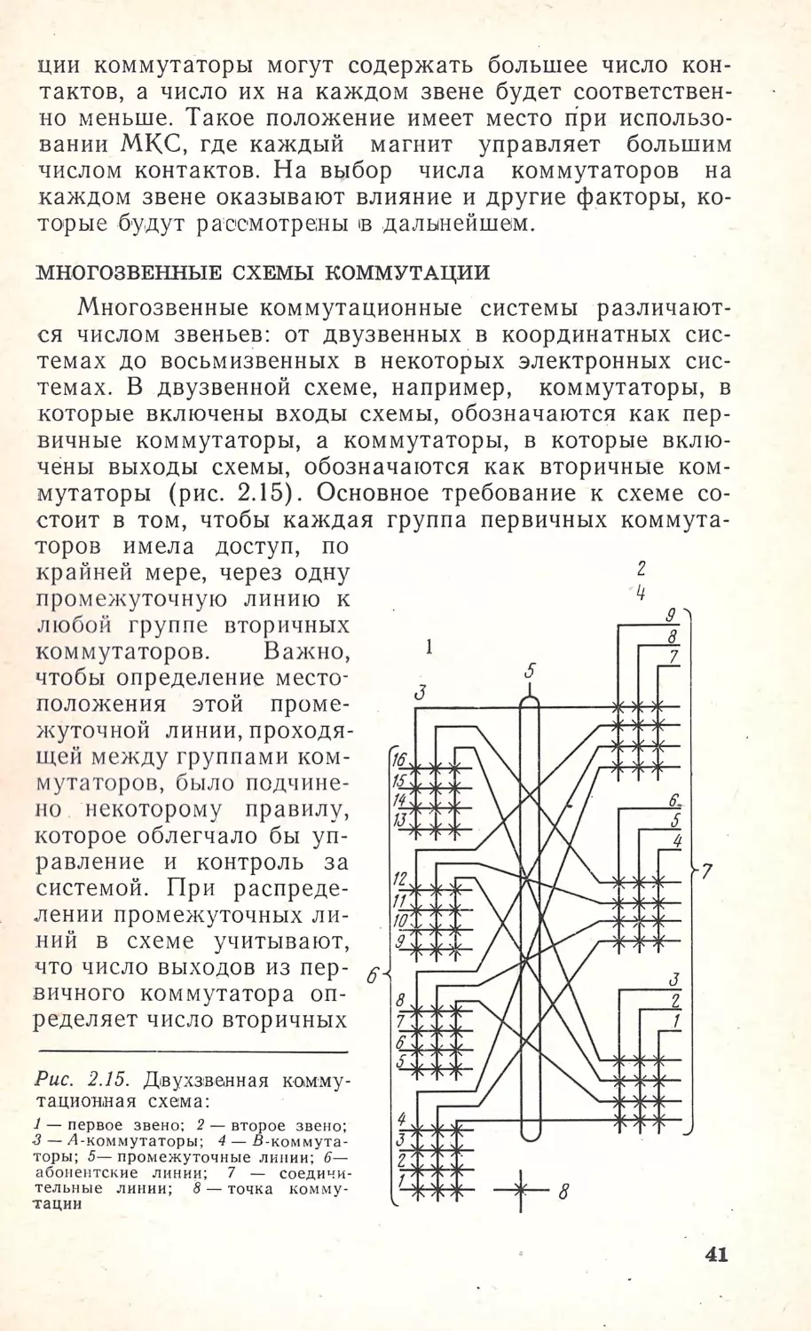 __Страница_023