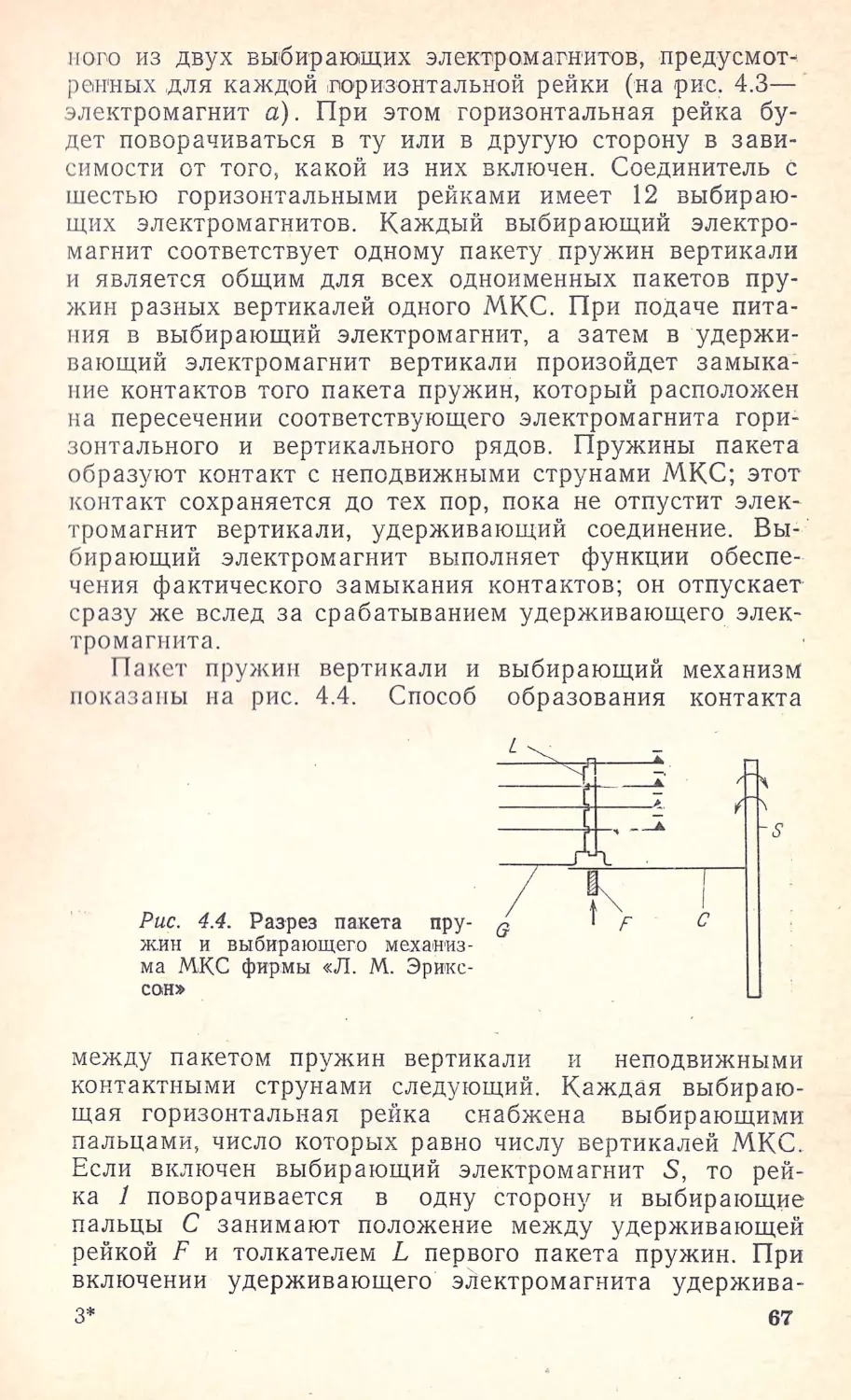 __Страница_036