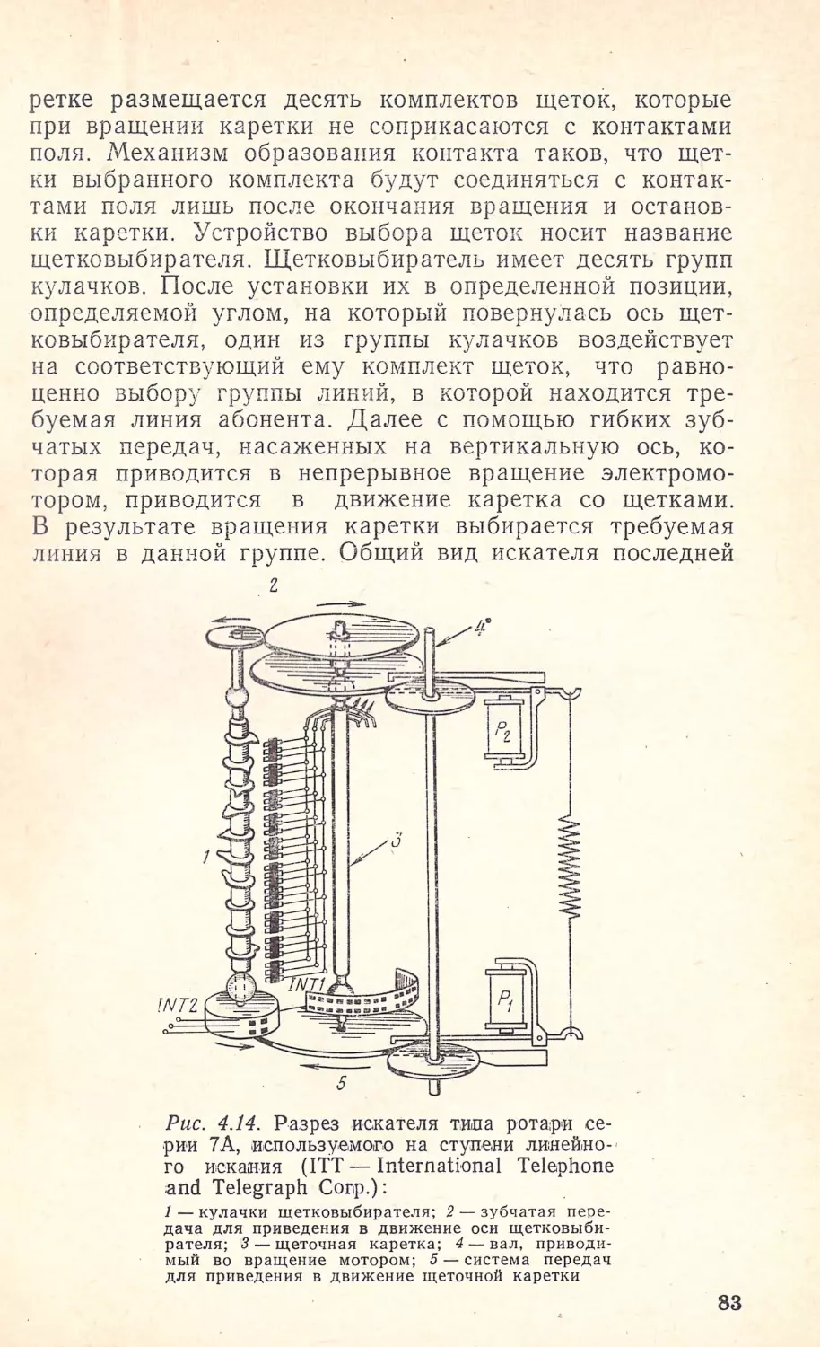 __Страница_044