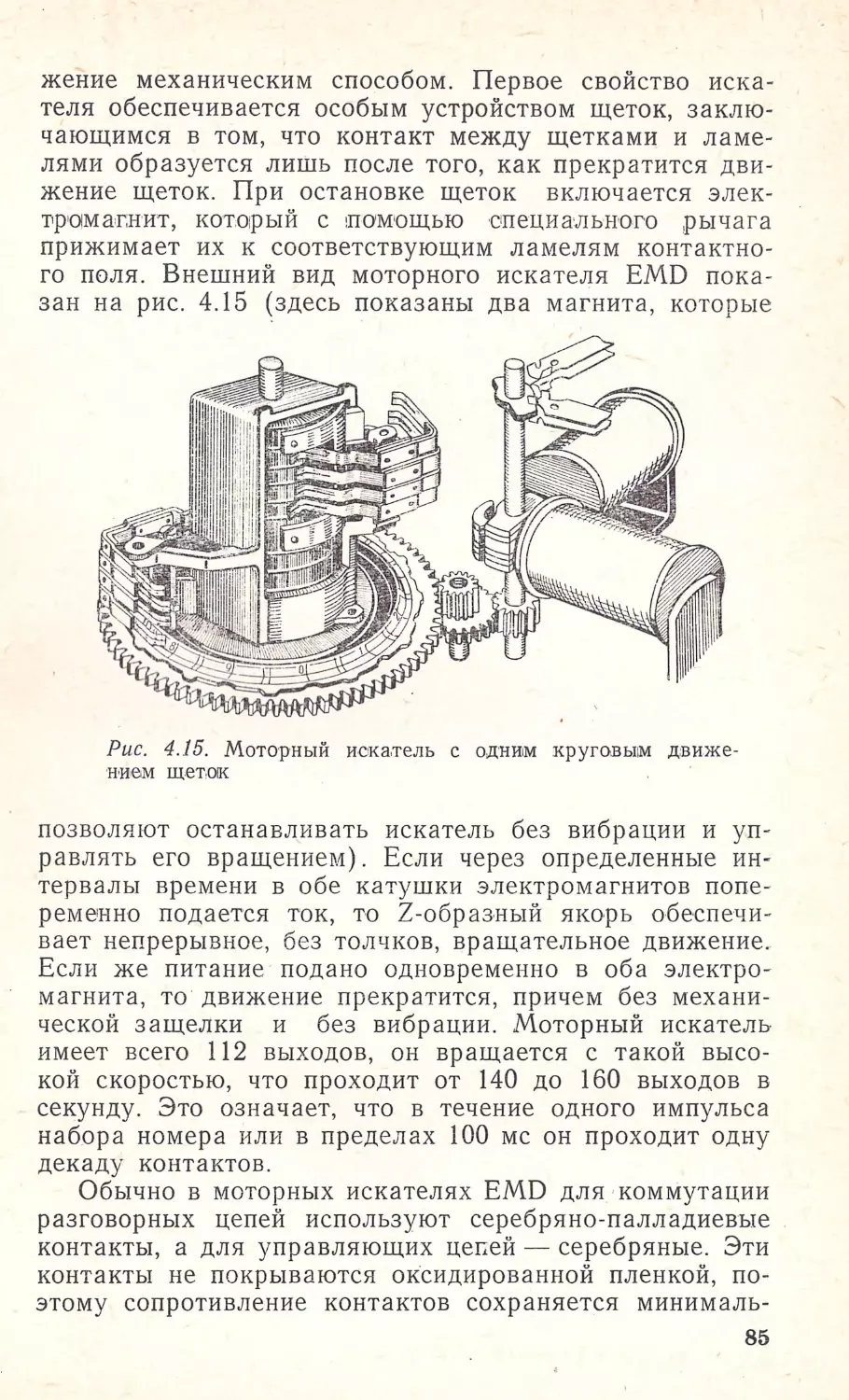 __Страница_045