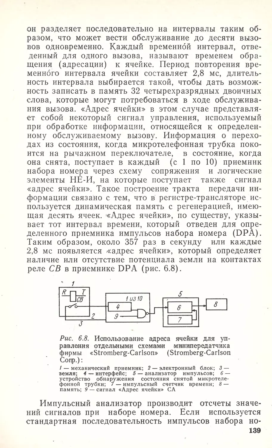 __Страница_072