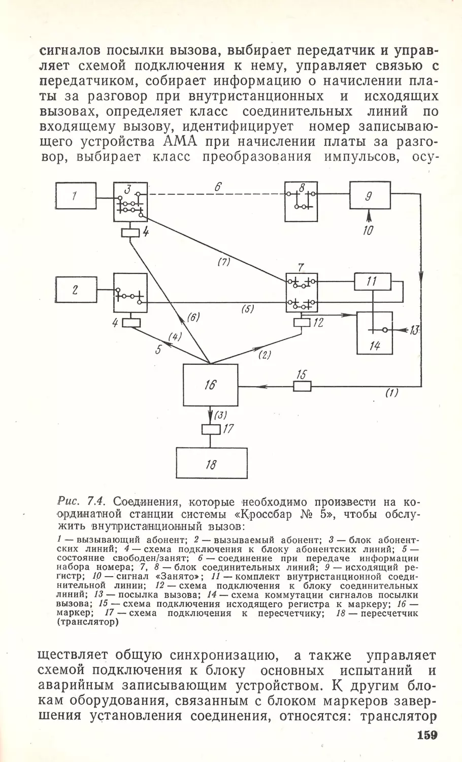 __Страница_082