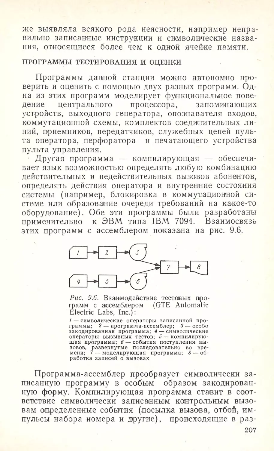 __Страница_106