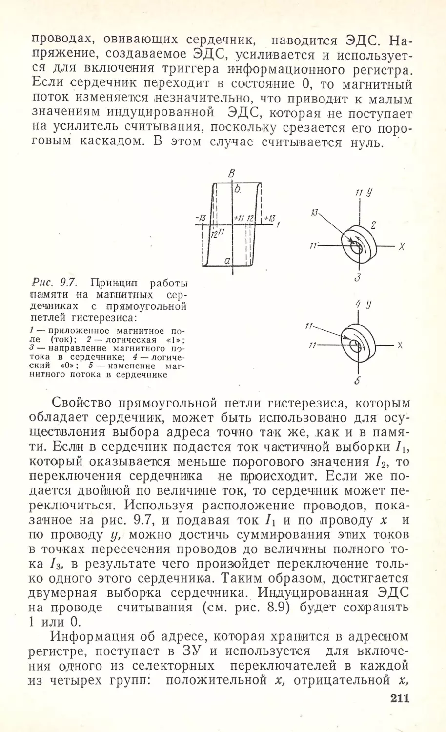 __Страница_108