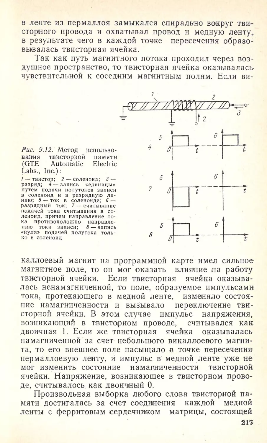 __Страница_111