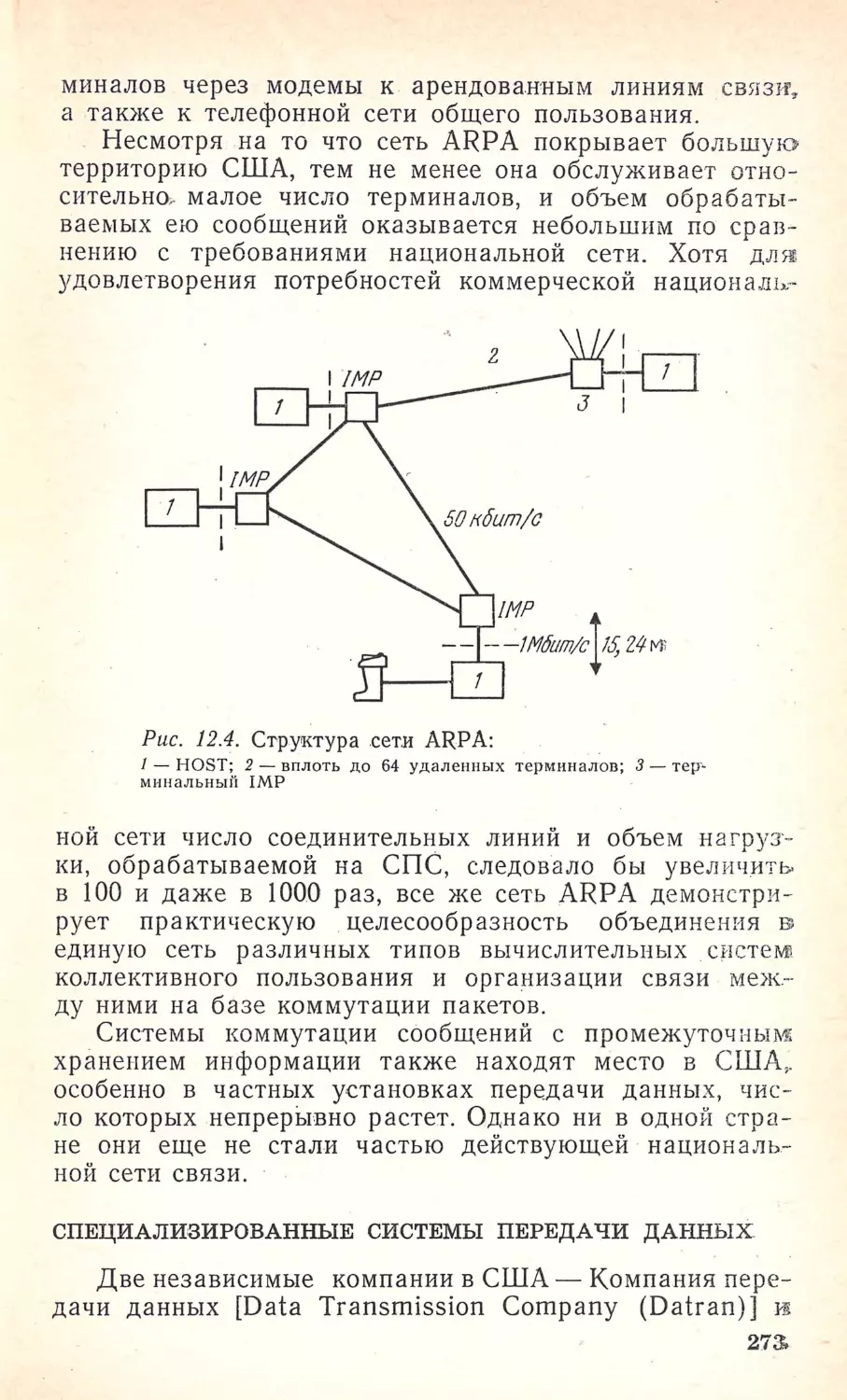 __Страница_139