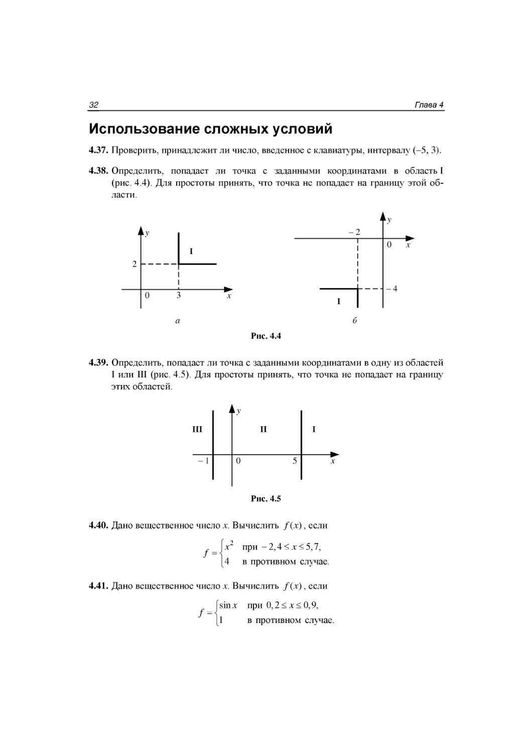 Использование сложных условий