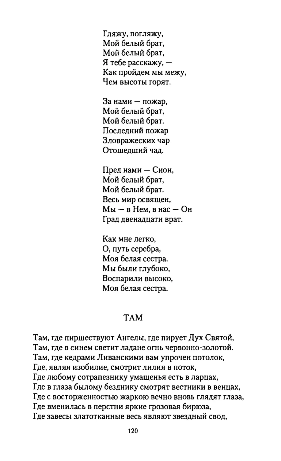 ТАМ