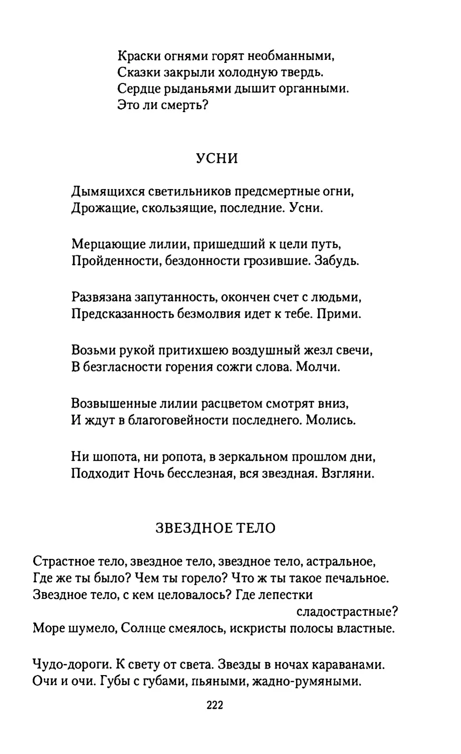 УСНИ