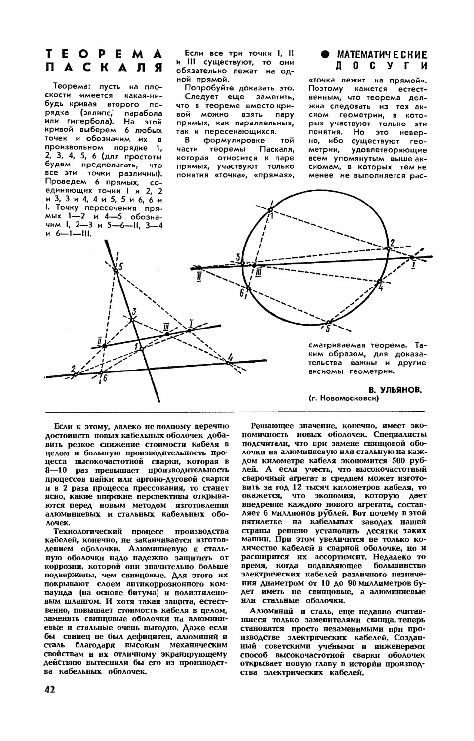 [Математические досуги]